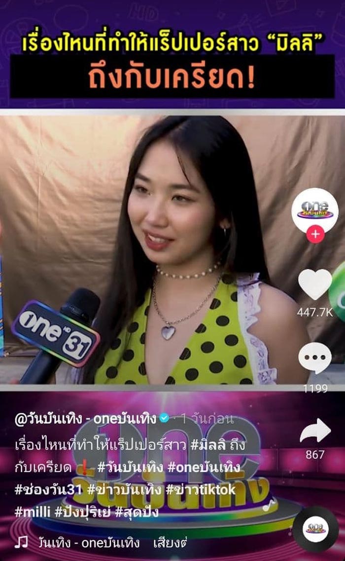 มิลลิ MILLI