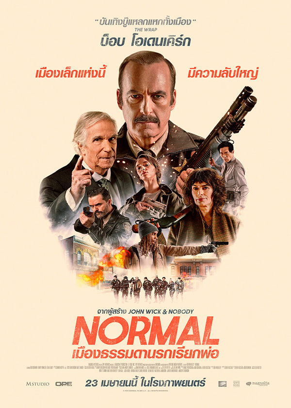 โปรแกรมหนังใหม่ เมษายน 2569 NORMAL เมืองธรรมดา นรกเรียกพ่อ โปสเตอร์