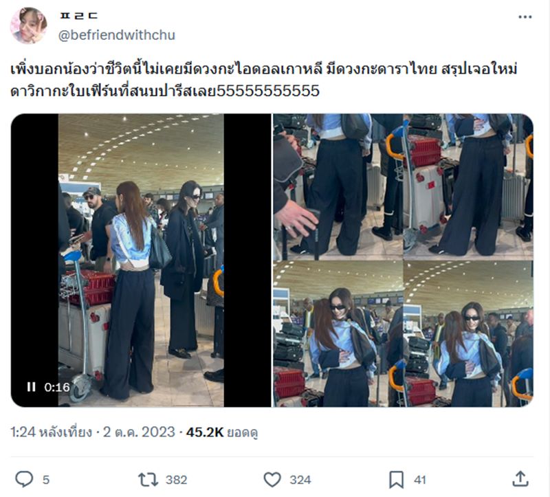 ใหม่ ใบเฟิร์น