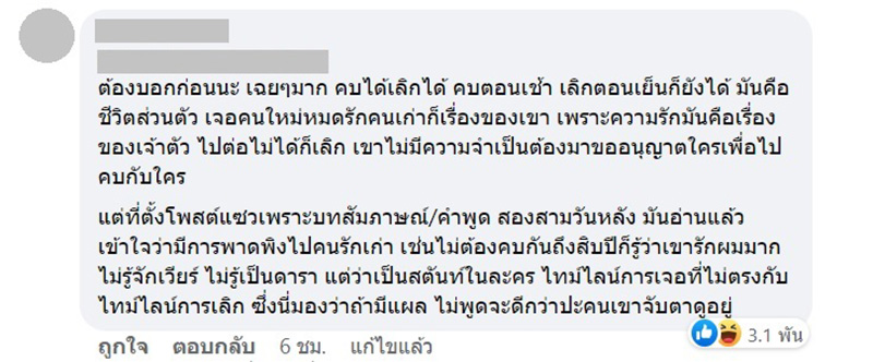 คอมเมนต์