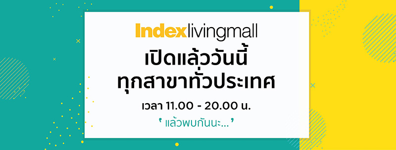 เวลาเปิดปิดห้าง