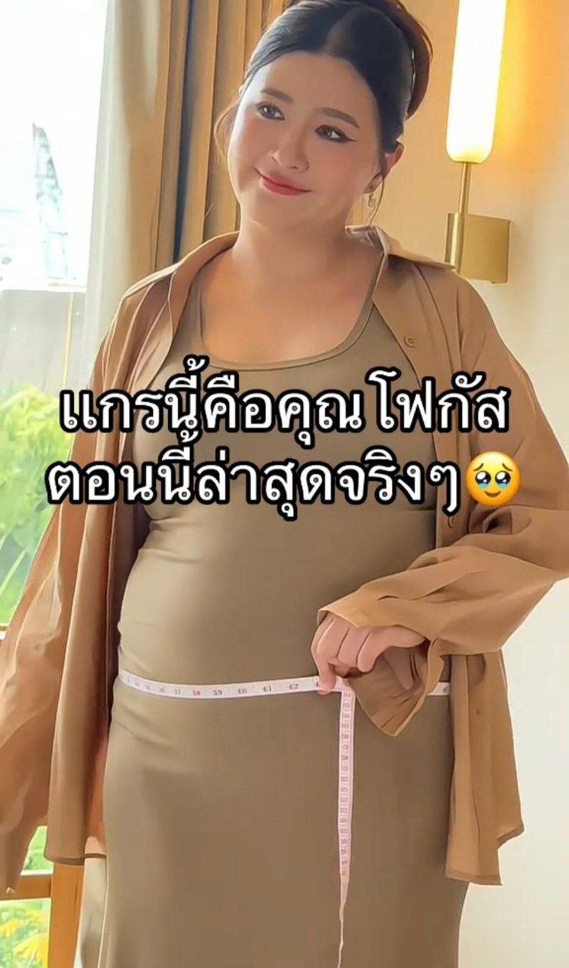 าพล่าสุด โฟกัส จีระกุล เปลี่ยนไปจนนึกว่า AI