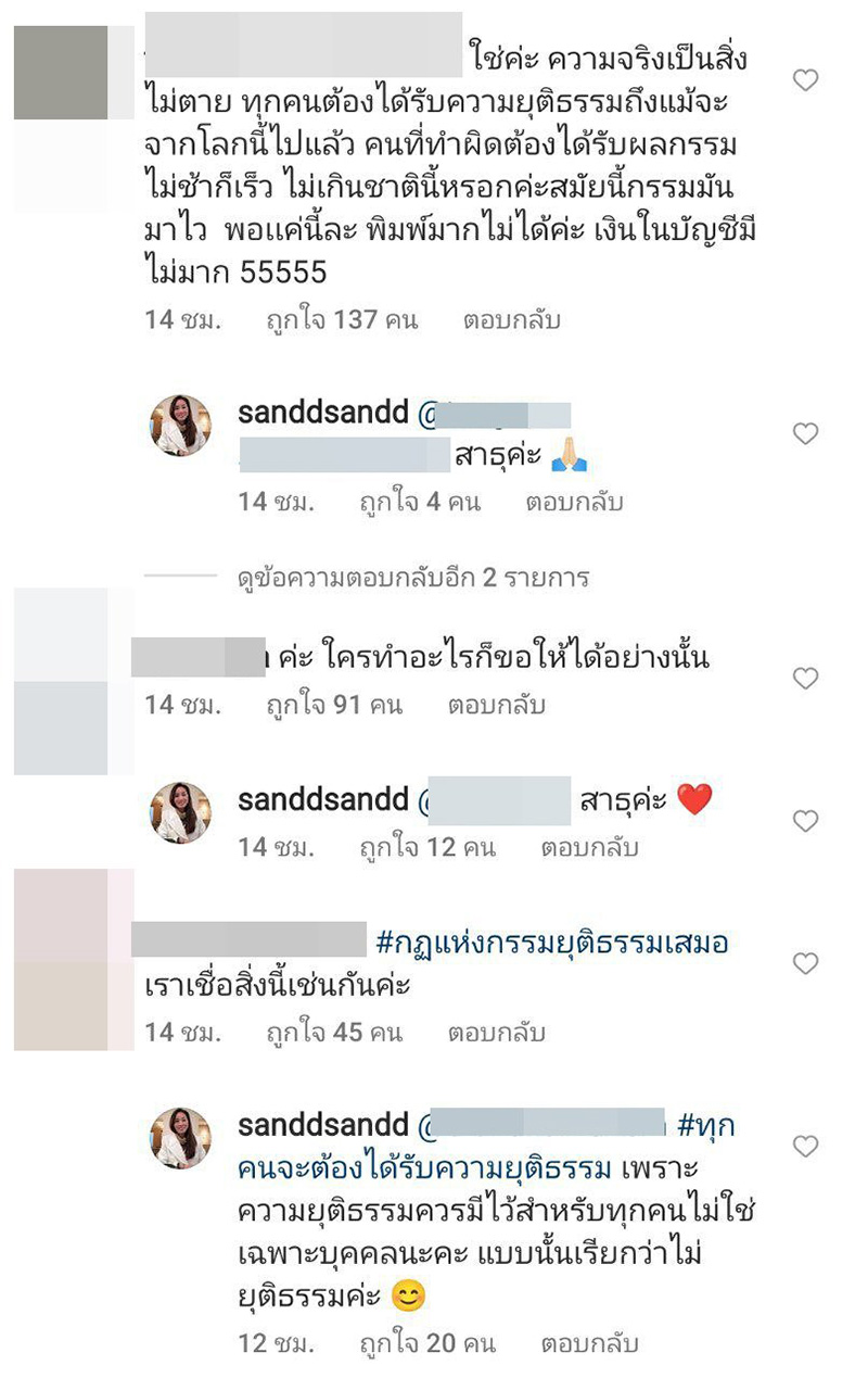 คอมเมนต์