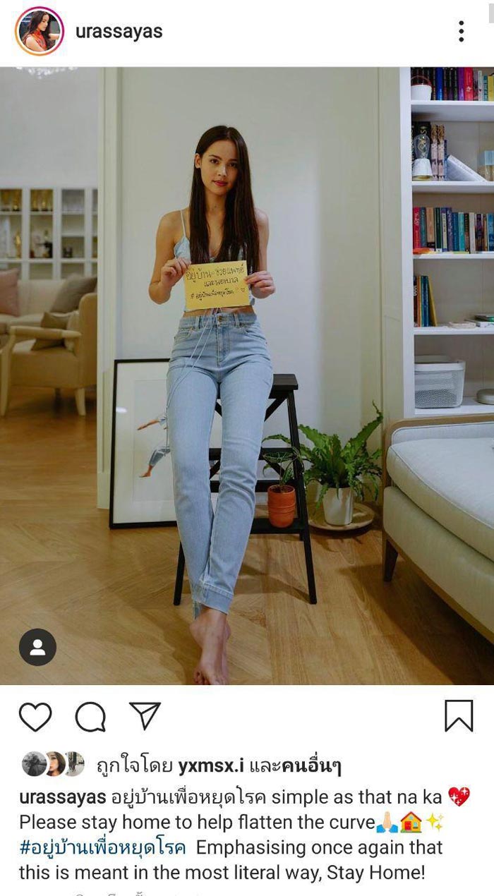 ญาญ่า อุรัสยา