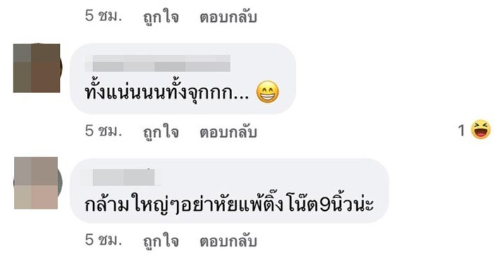 บุ๋ม ปนัดดา