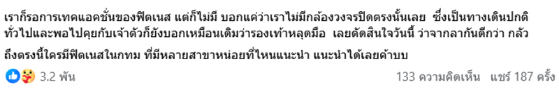 บิ๊นท์ สิรีธร ช็อก ถูกสาวปารองเท้าใส่ในฟิตเนส