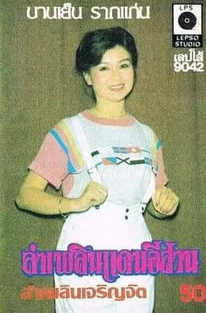 บานเย็น รากแก่น