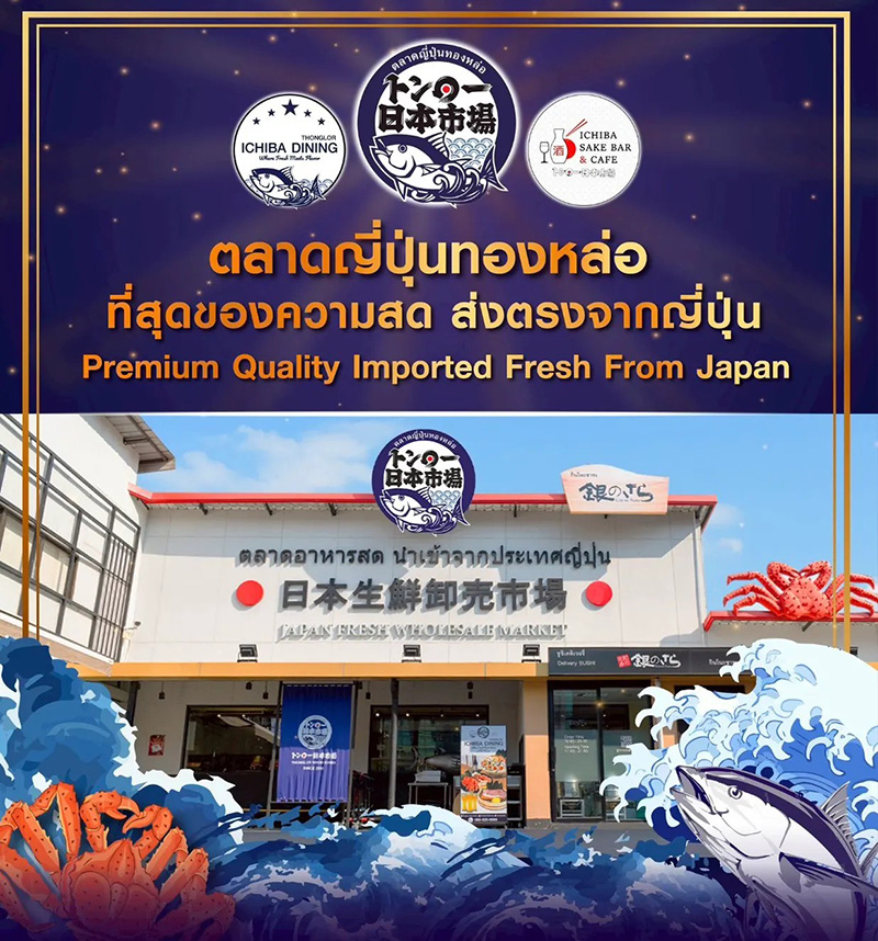 JAPAN EXPO THAILAND 2026