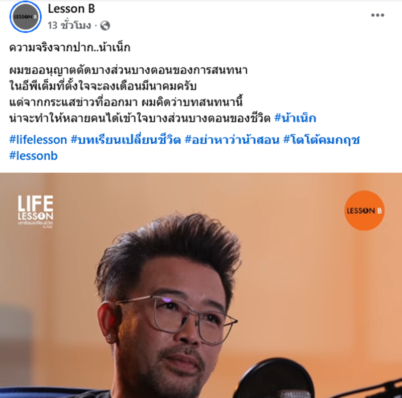 น้าเน็ก พูดครั้งแรกมีลูกแล้ว