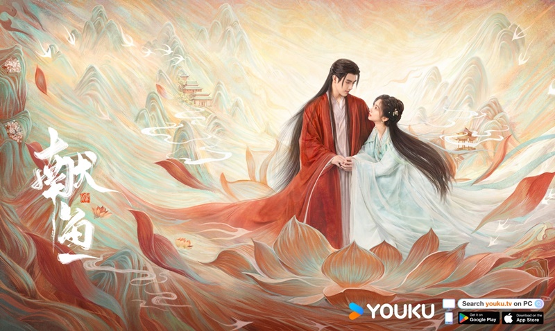 วาสนาของปลาเค็ม When Destiny Brings the Demon ซีรี่ย์จีน