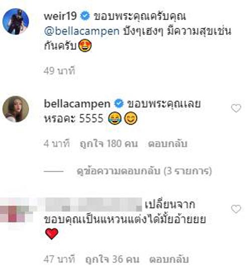 เวียร์ เบลล่า