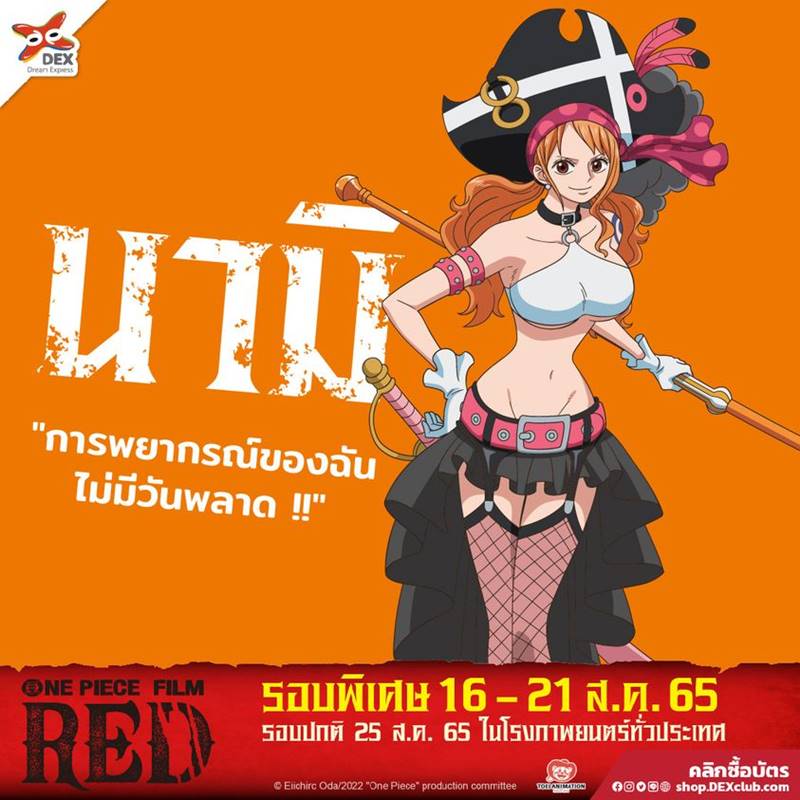 One Piece Film Red - ตัวอย่างอย่างเป็นทางการ 2 AniTV - BiliBili