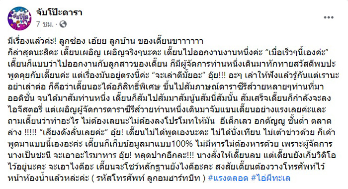 โพสต์