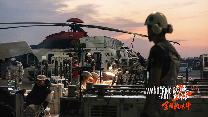 The Wandering Earth 2