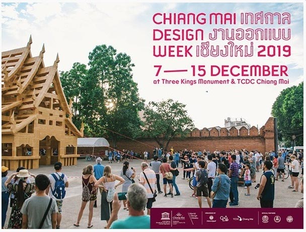 เทศกาลท่องเที่ยวเดือนธันวาคม 2562