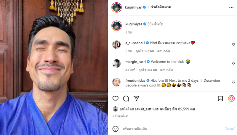 ณเดชน์ ญาญ่า