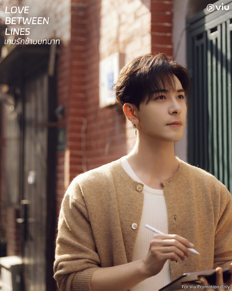 เกมรักข้ามบทบาท เรื่องย่อ Love Between Lines ซีรี่ย์จีน