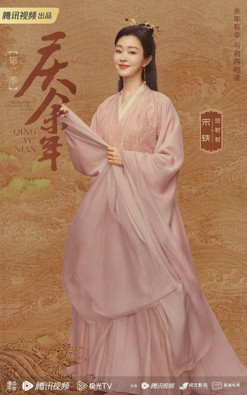 หาญท้าชะตาฟ้า ปริศนายุทธจักร 2 (Joy of Life 2)