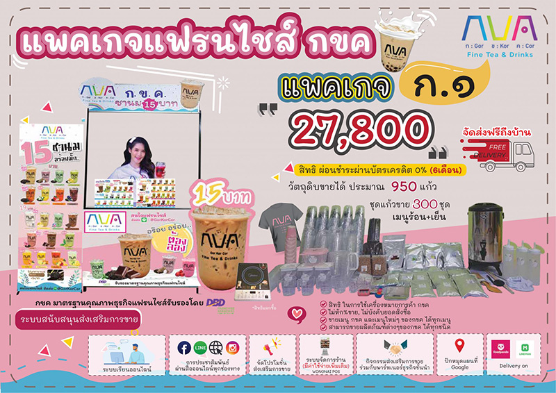 ชานมไข่มุก