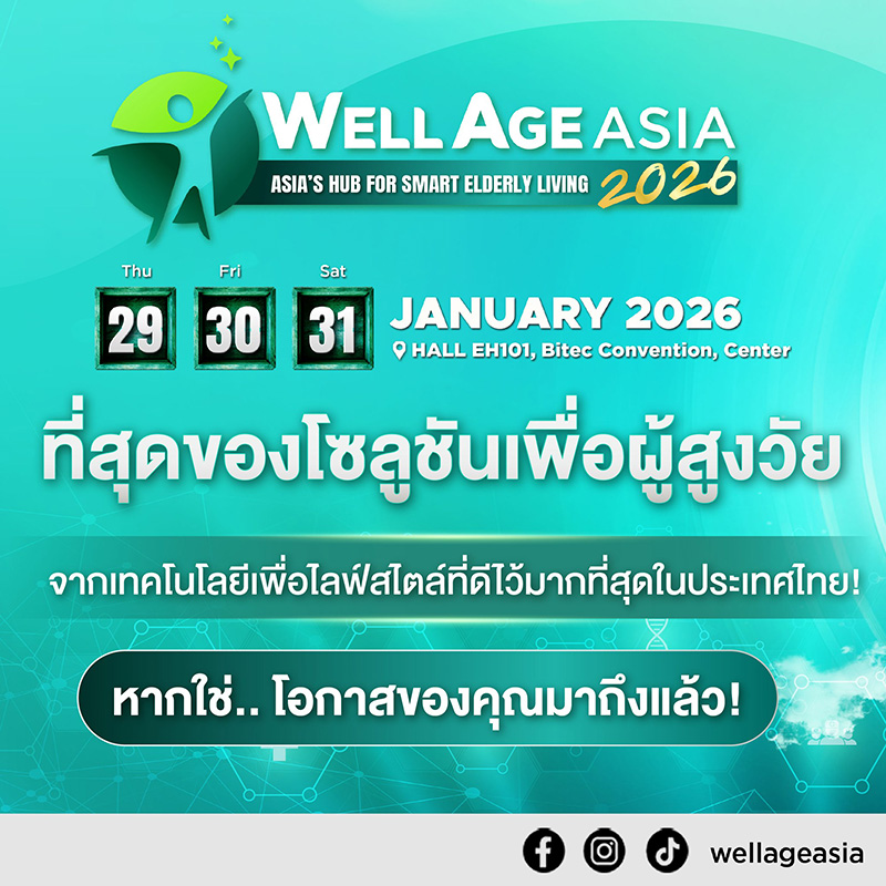 WELLAGE ASIA 2026