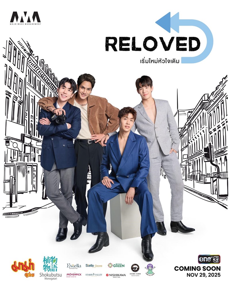 Reloved เรื่องย่อ เริ่มใหม่หัวใจเดิม ซีรีส์วาย