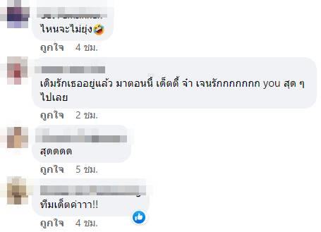 โอเด็ต แจ็คโคมิน 