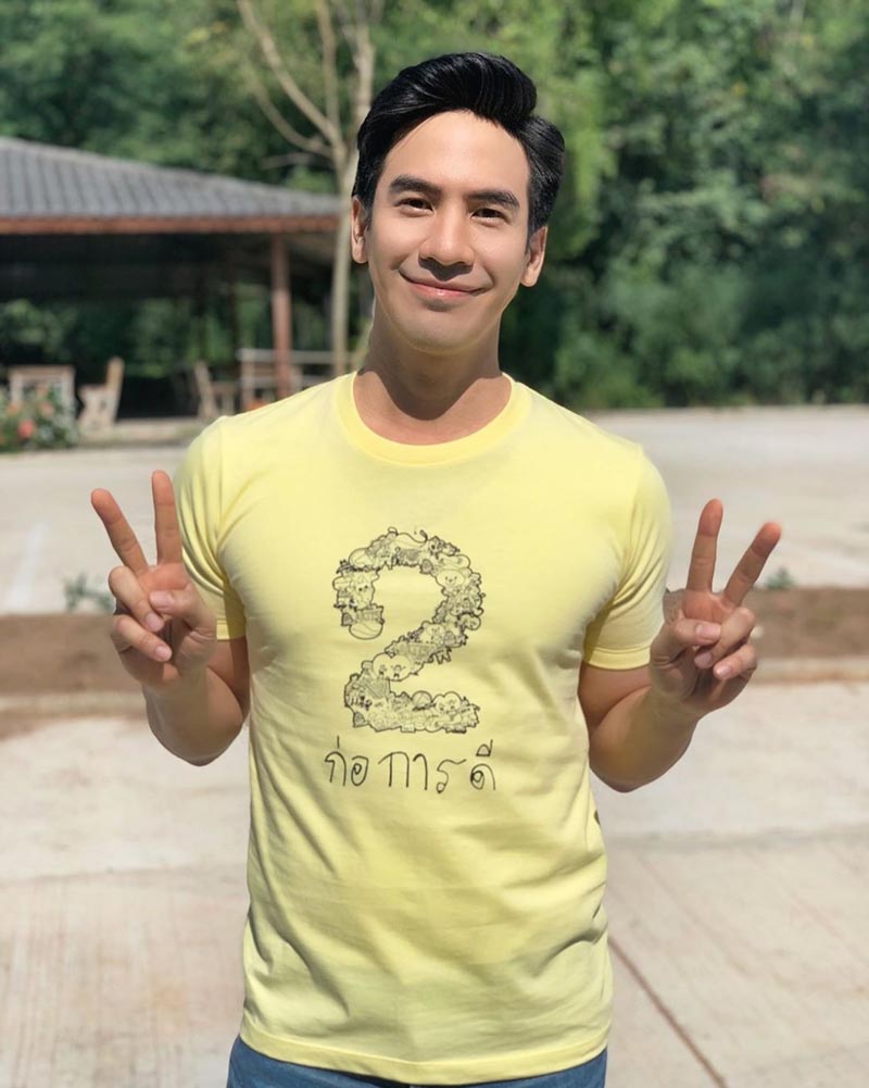 โป๊ป ธนวรรธน์