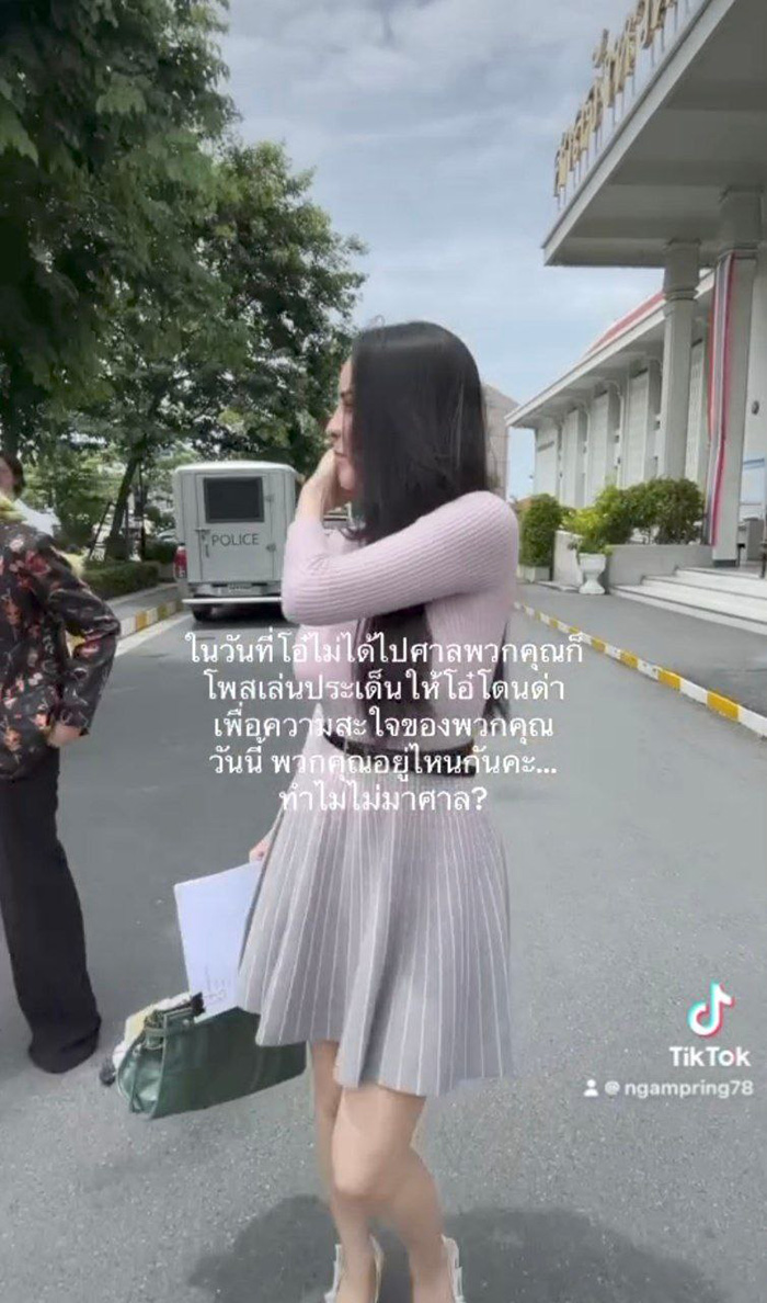 จ๊ะโอ๋ งามพริ้ง