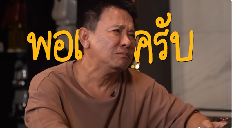 จตุรงค์ มกจ๊ก