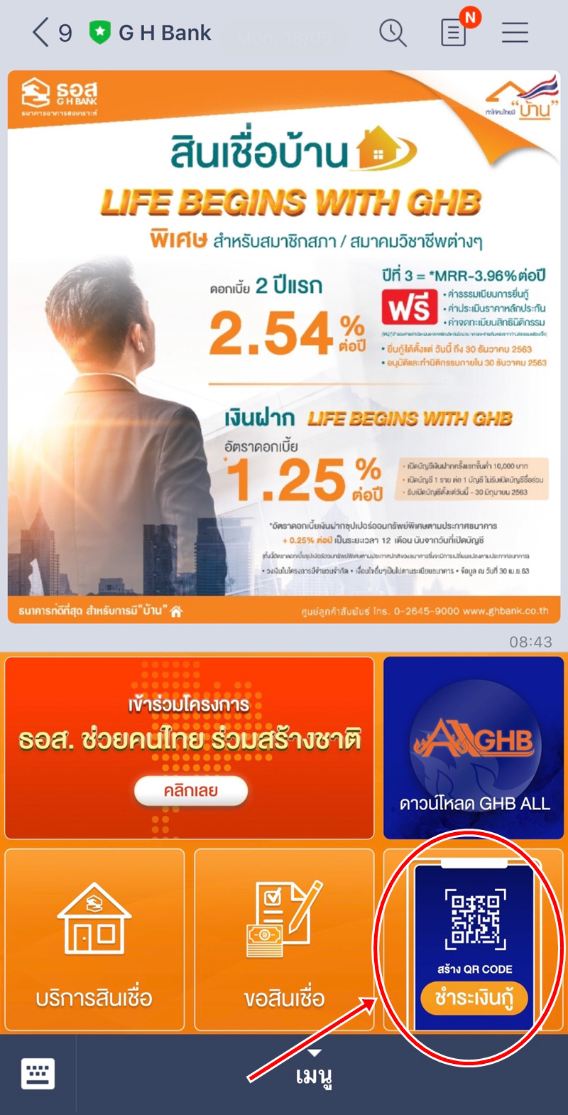 ธอส.