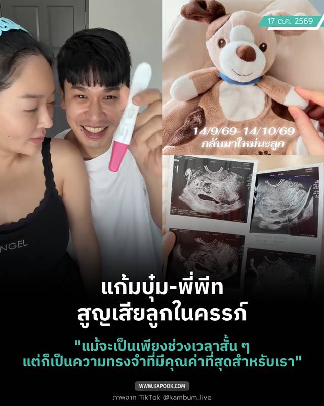 แก้มบุ๋ม ปรียาดา