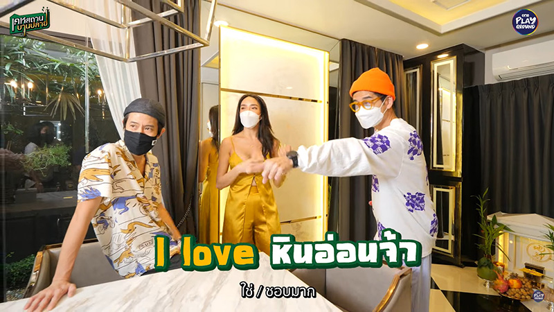 บ้าน นัท นิสามณี
