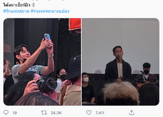 รักแห่งสยาม