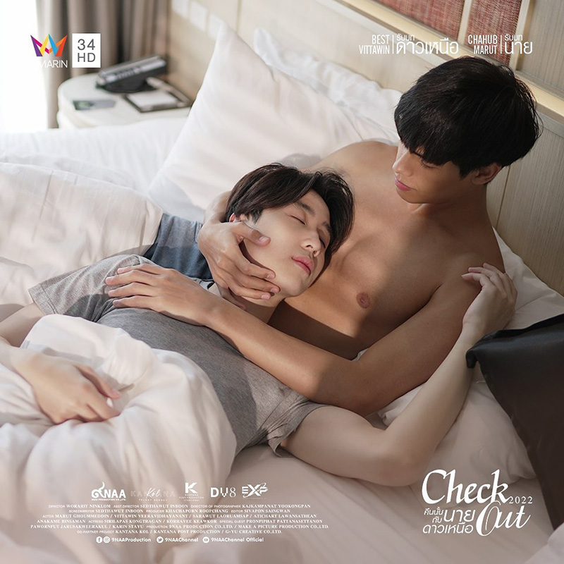 คืนนั้นกับนายดาวเหนือ Check Out Series