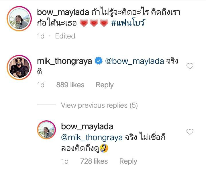 มิกค์ โบว์ ชวนแฟนคลับฟิน ๆ กันไป แซวกันผ่านไอจี มีแฮชแท็ก