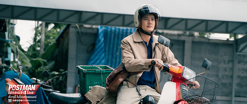 ไปรษณีย์ 4 โลก