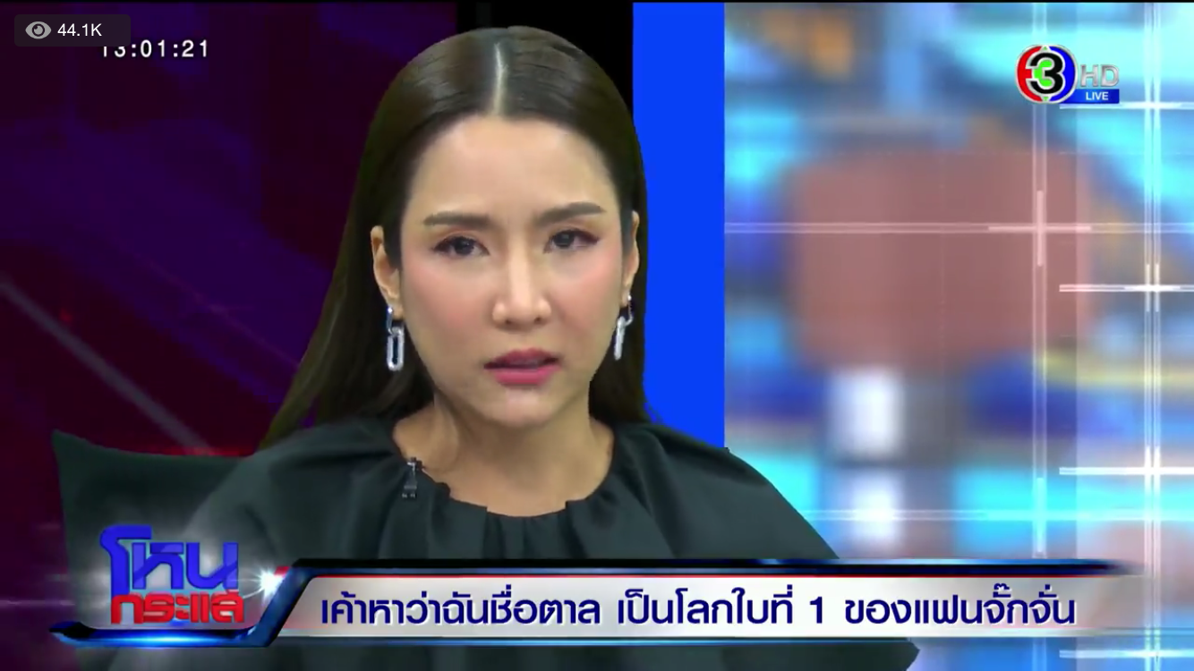 จั๊กจั่น อคัมย์สิริ