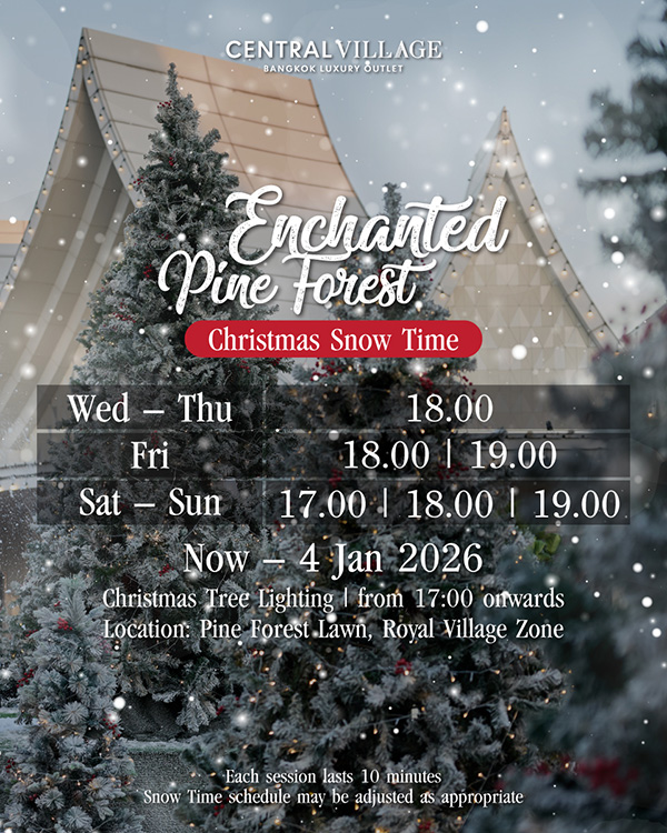 พิกัดถ่ายรูปหิมะตกในไทย Central Village Outlet