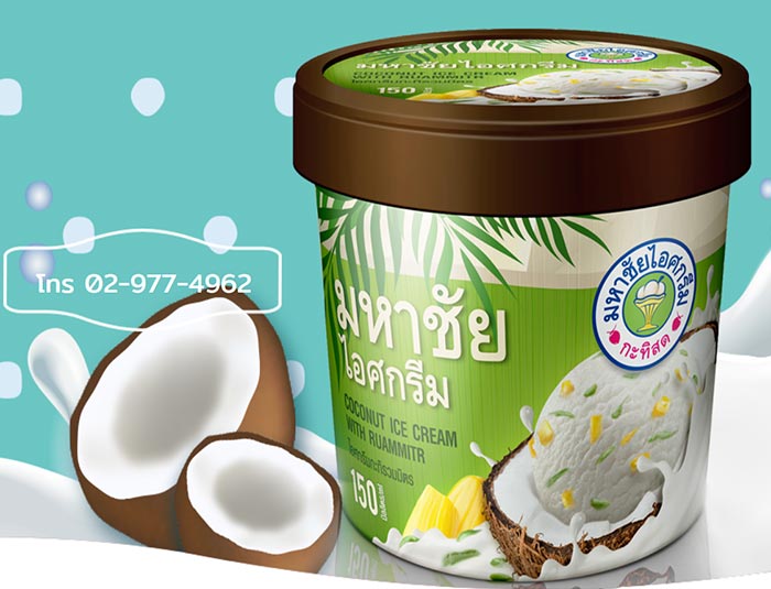  แฟรนไชส์ไอศกรีม