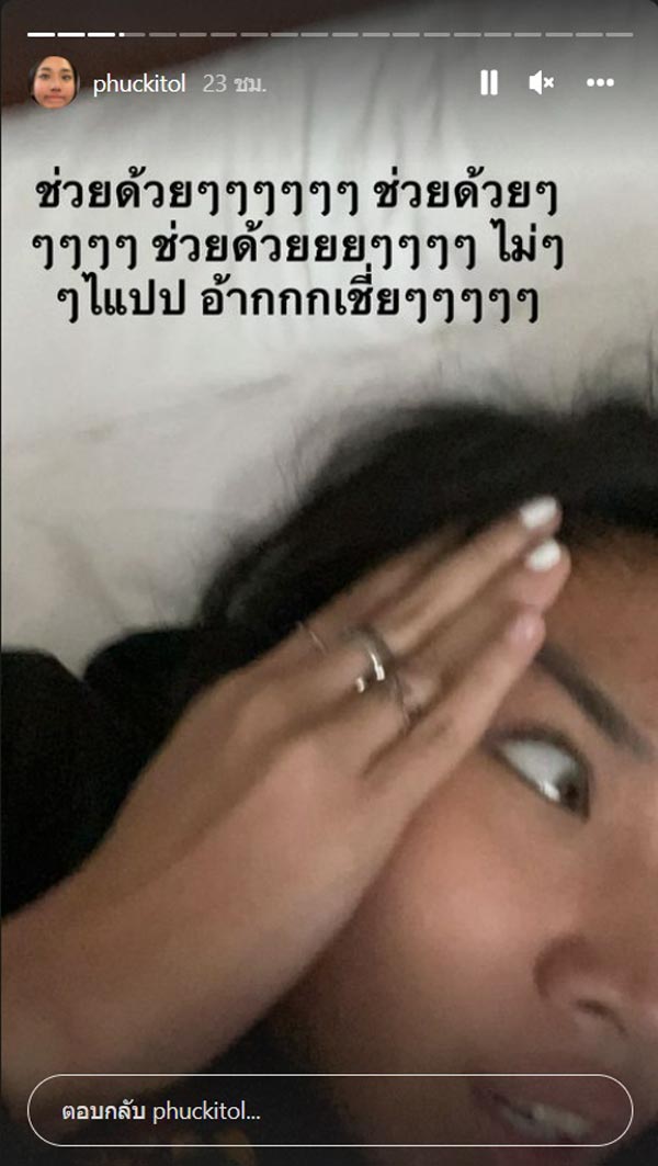 มิลลิ ดนุภา