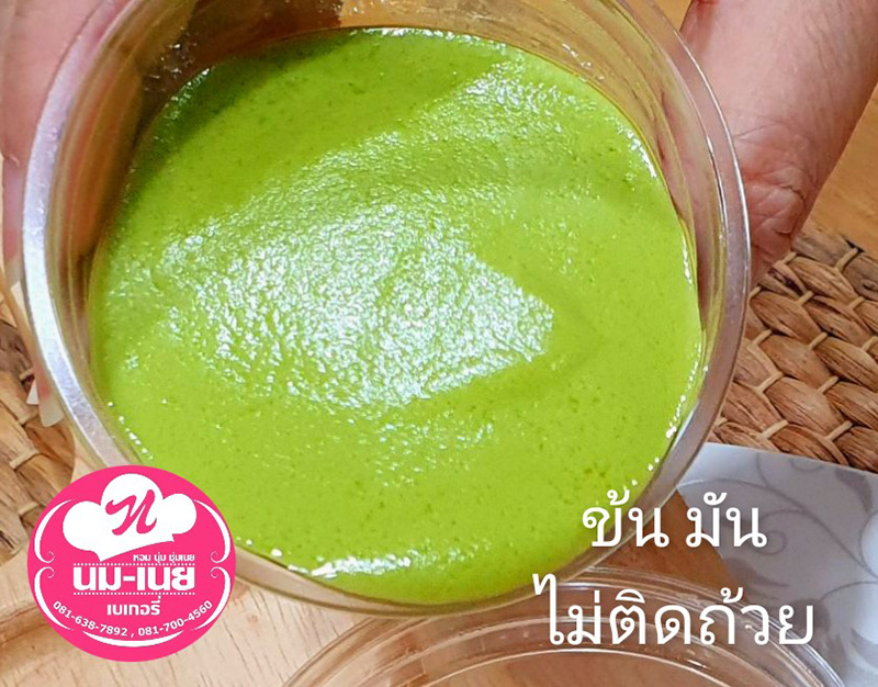 ร้านขนมปังสังขยา