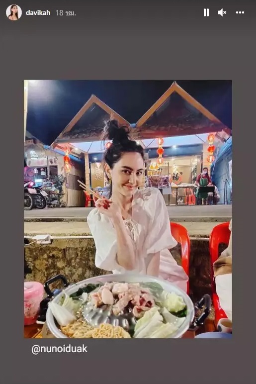 ใหม่ ดาวิดา