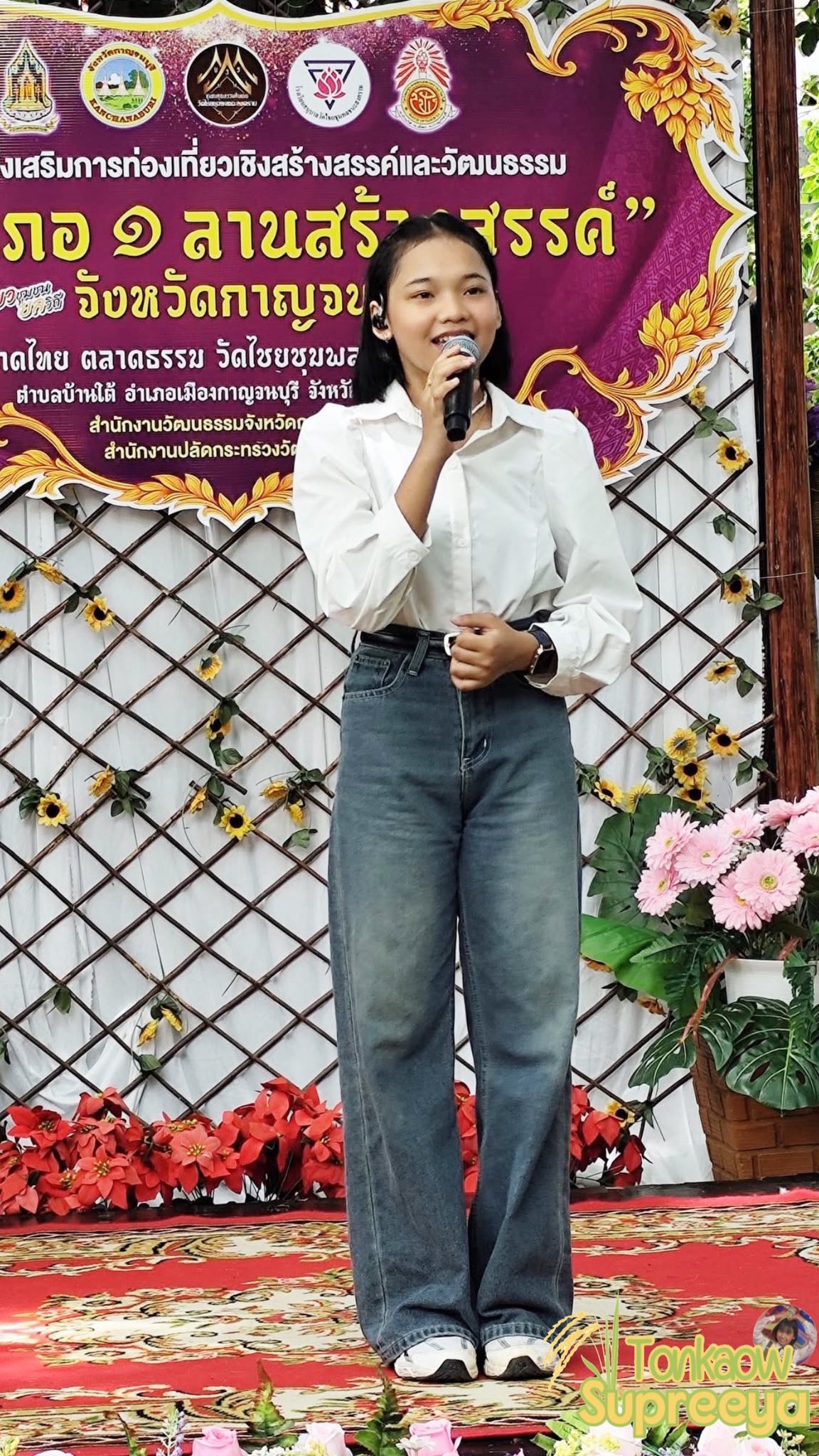 ต้นข้าว สุปรียา ดวลเพลงชิงทุน