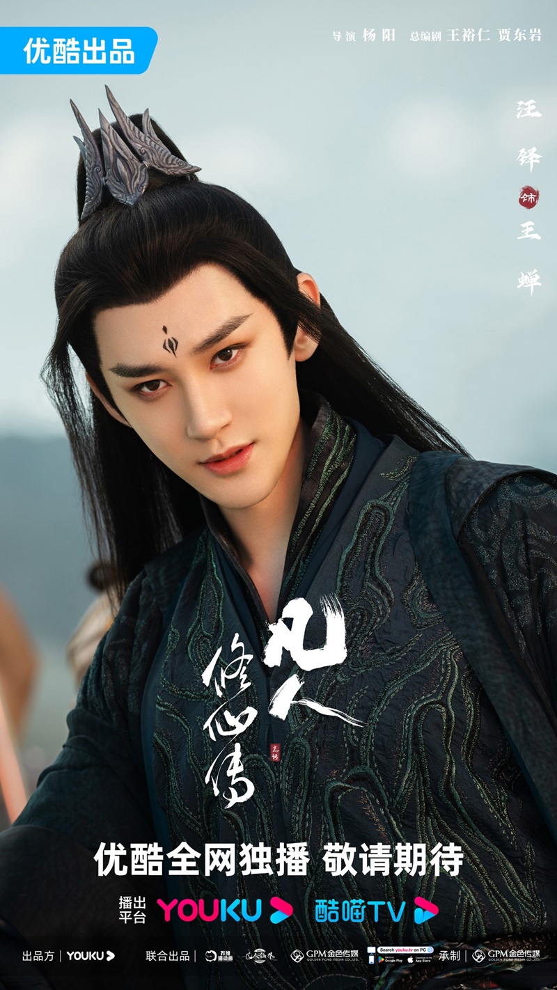 สู่เส้นทางเซียน The Immortal Ascension เรื่องย่อ