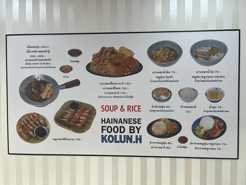 โกหลุ่น มิชลินไกด์ 2569