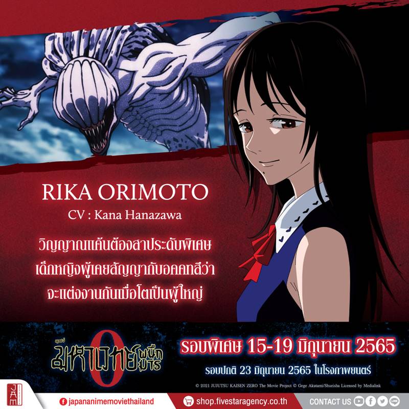 มหาเวทย์ผนึกมาร