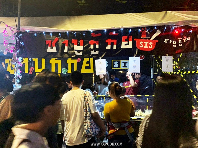 งานเกษตรแฟร์ 2563