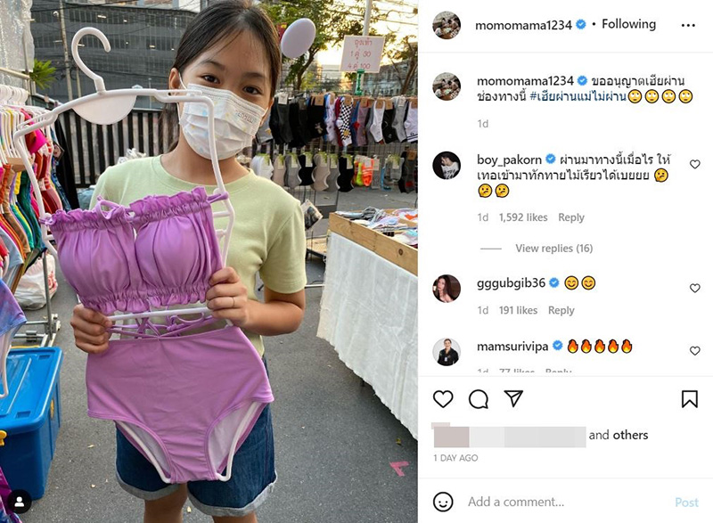 น้องวันใหม่