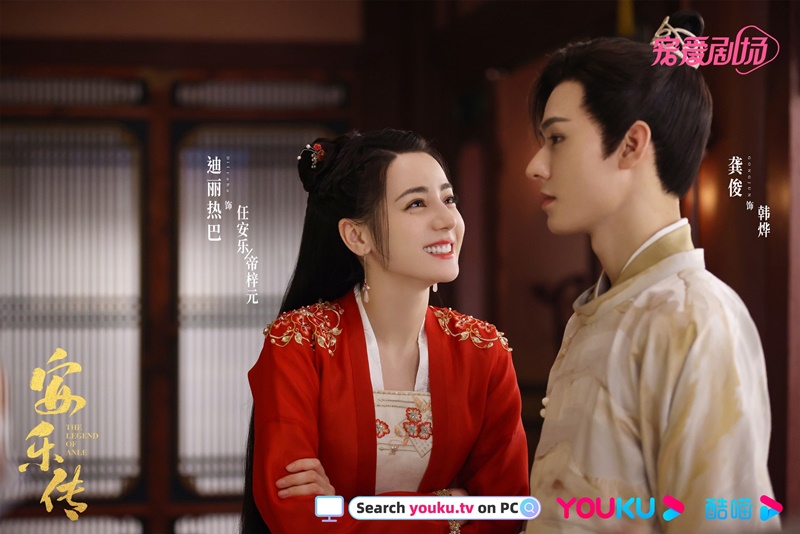 The Legend of AnLe อันเล่อจ้วน