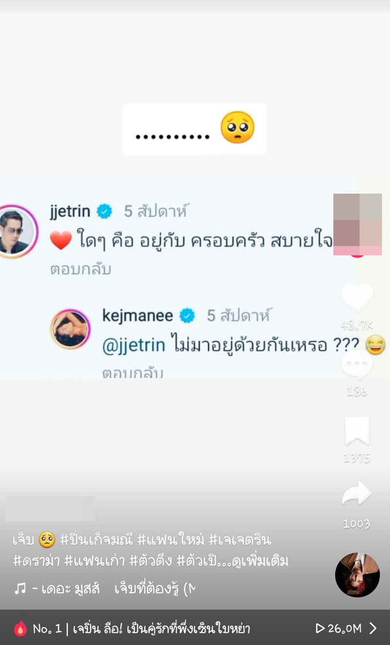 เจ ปิ่น